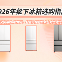 普通纳诺怡vs纳诺怡X：多花千元到底值不值？一文看懂谁更适合你家