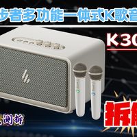 299到1059元三款复古蓝牙音箱怎么选？实测音质、功能、场景全对比