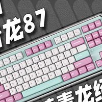 SKN青龙：399元买键盘还是买彩票？七成好运三成踩雷