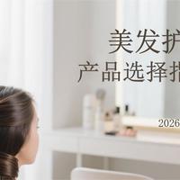 海飞丝潘婷飘柔到底怎么选？一张表说清谁适合你