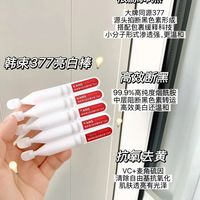 韩束377次抛精华真能淡斑？实测揭穿“特证”背后的功效真相