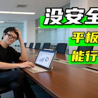大屏办公选6 Max还是等7 Ultra？五大维度拆解谁更值得买