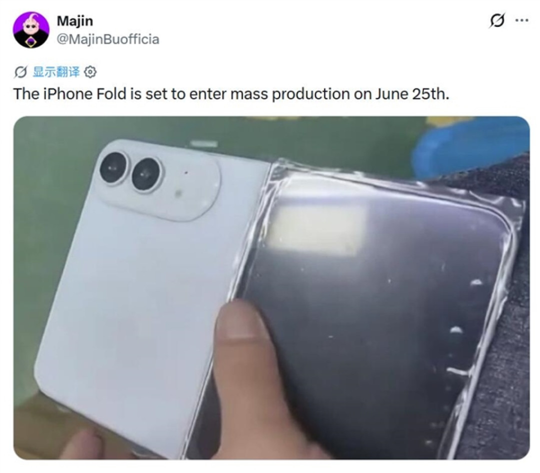 终于等到!折叠屏iPhone本月量产:价格直接刷新苹果纪录