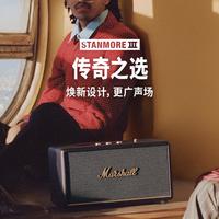 马歇尔STANMORE III vs JBL XTREME4：在家听音选谁？户外派对又该挑哪个？