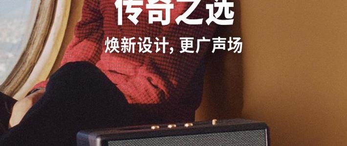 马歇尔STANMORE III vs JBL XTREME4：在家听音选谁？户外派对又该挑哪个？