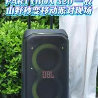 JBL灯效真耗电吗？实测：关灯多撑1小时，但开灯也值