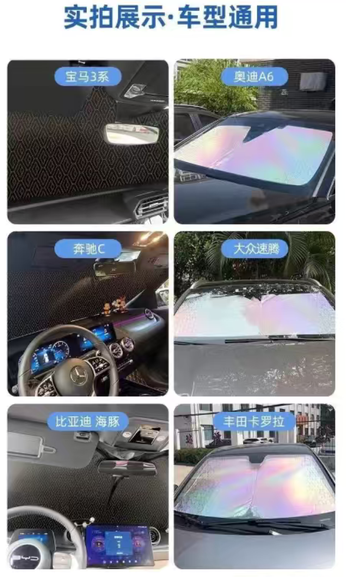 比亚迪车用功能用品