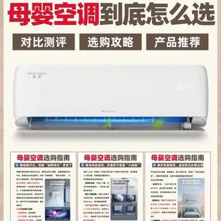 26年空调得这样选❗️要吹就吹健康风