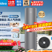 美的空气能热水器200L/300L家用电辅天悦/睿泉 购买分析