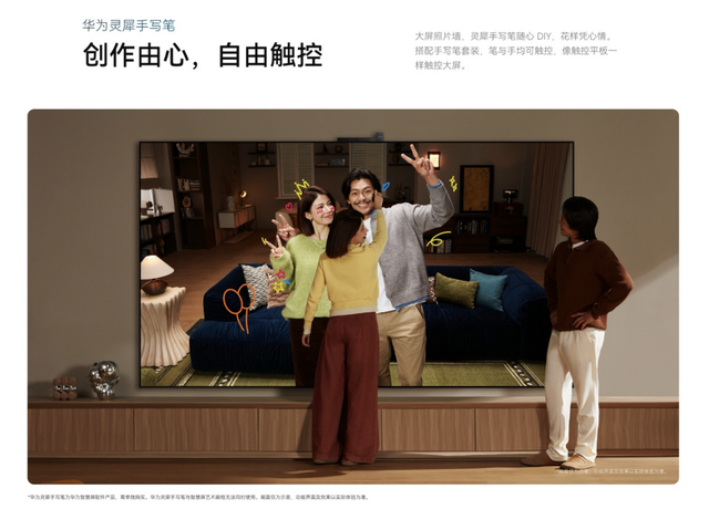 华为Vision智慧屏6实测：强光下不反光、全家护眼，值不值得买？