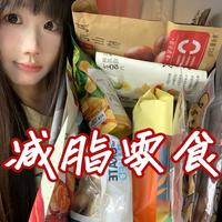 轻体零食真相：不是减重神器，而是防暴食的救命稻草