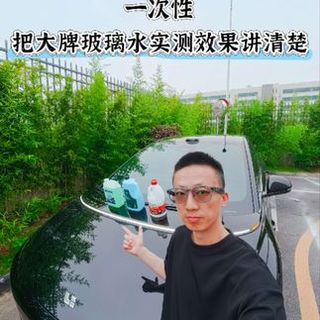 2026玻璃水怎么选？3M、龟牌、车仆实测对比，别再花冤枉钱