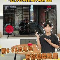 3000元智能电视怎么选？三款热门机型实测拆解，避坑指南来了