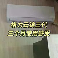 格力云锦三代VS美的酷省电：自清洁真有用？实测对比帮你选对空调
