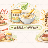 6个月辅食怎么选？三款热门高铁米粉深度横评，避开这些坑