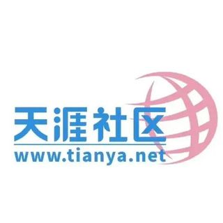 官宣重启，但仍然无法顺利打开的“天涯社区”，还能重回荣光吗？
