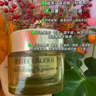 雅诗兰黛智妍胶原霜乳霜款vs滋润款:干皮油皮到底怎么选?