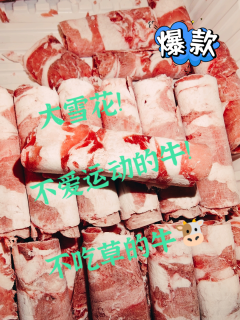 京东超市牛鲜尊肥牛牛肉卷，能用来健身吃吗？