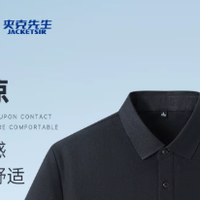 夏季男士POLO衫实测｜5款通勤能打的选择【蜀黍家 POLO衫 通勤】