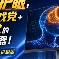 开始卷护眼，高强度游戏党+办公党的最新利器！——盛色G72护眼版