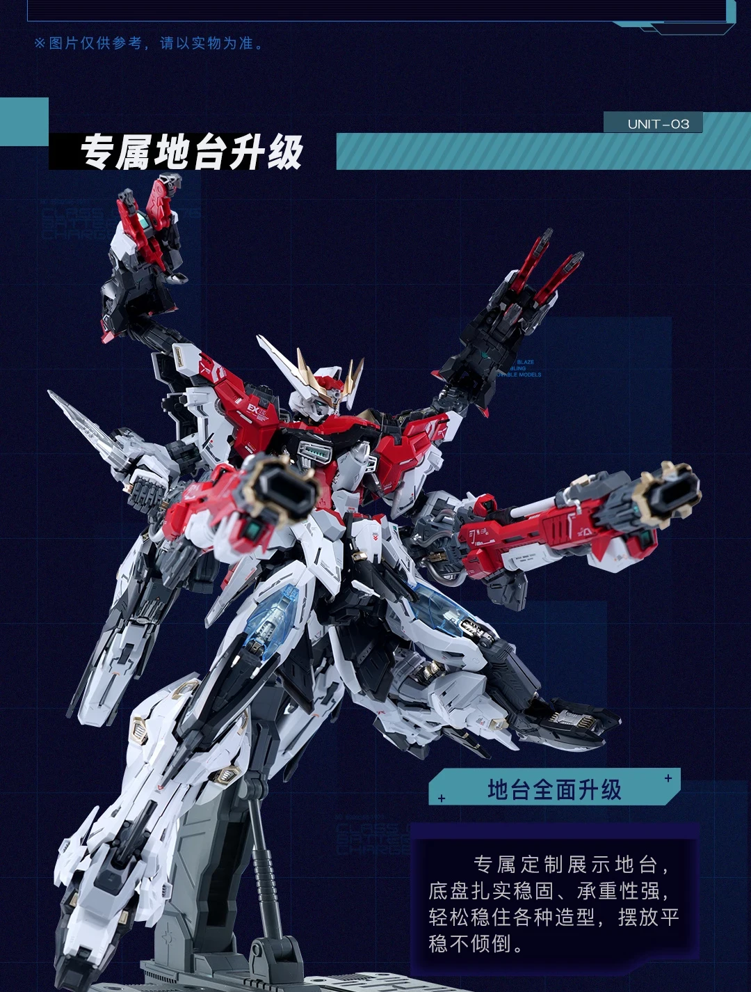 预售价368元!核金重构x无限维度 联合出品《核心晶者》系列「03号机-轰天号」1/72 拼装可动模型