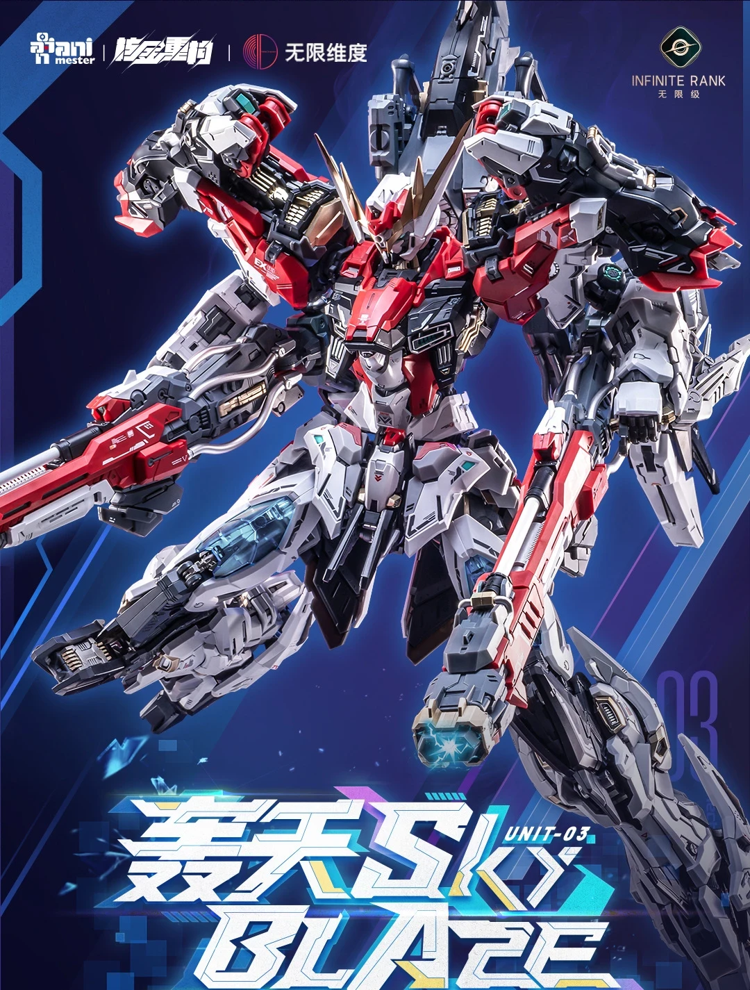 预售价368元!核金重构x无限维度 联合出品《核心晶者》系列「03号机-轰天号」1/72 拼装可动模型
