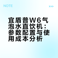 出气泡水的嵌入式直饮机，第一次使用感受