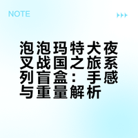 💯绝对精准‼️犬夜叉战国之旅系列：手感解析
