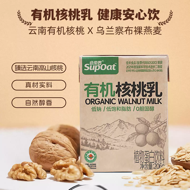 核桃+燕麦双buff，这口植物奶太香了！