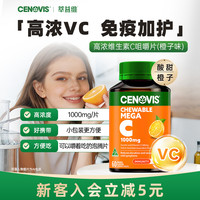 嗓子干痒、熬夜后昏昏沉沉？这瓶嚼着吃的维C，全家老小都抢着吃