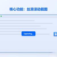 长截图总翻车？实测2026主流工具，这3招让你一次截对