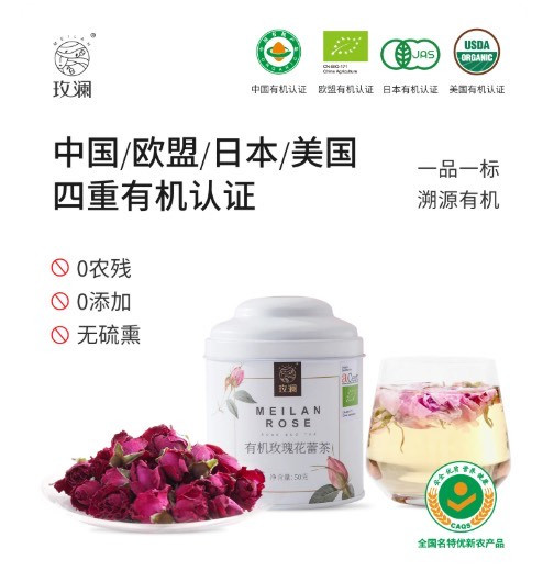 养生党狂喜！玫澜有机玫瑰茶