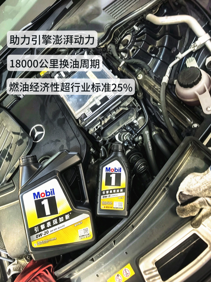 美孚车用润滑油