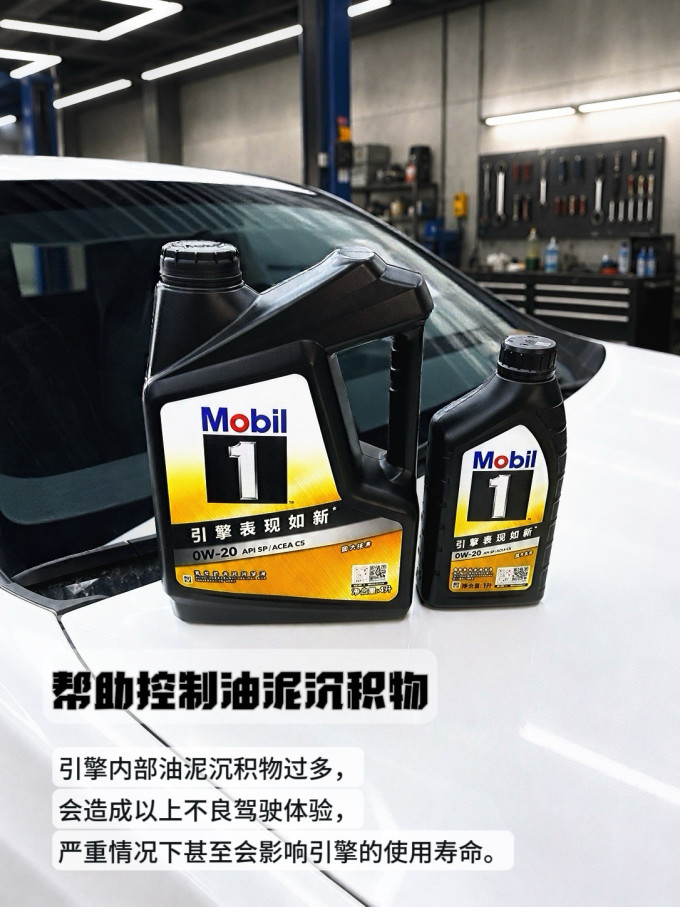 美孚车用润滑油