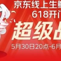 京东生鲜发618开门红战报，“包圆”模式实现多品类销售全面增长