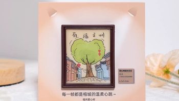 会动的福州记忆！爱心树光栅冰箱贴太绝了🫶