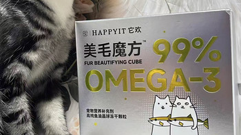 告别漫天飞毛！它欢美毛魔方，鱼油 + 卵磷脂二合一养出绸缎亮毛