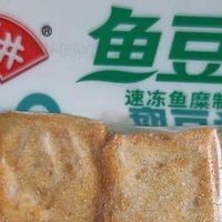 618生鲜大促，安井锁鲜丸子性价比高
