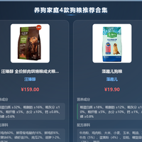 狗狗泪痕反复适合换哪种粮？我试了N种粮，终于摸索出点门道！