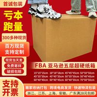 纸箱改造不塌陷的硬核标准
