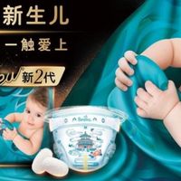 别再送鸡肋礼物了！新生儿纸尿裤这样选更贴心