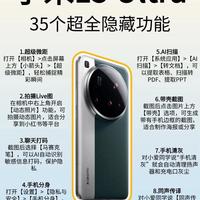 小米15 Ultra不止徕卡，35个隐藏功能很少有人用好