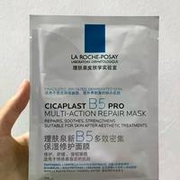 理肤泉B5面膜PRO真升级还是踩雷？油敏肌看完再买