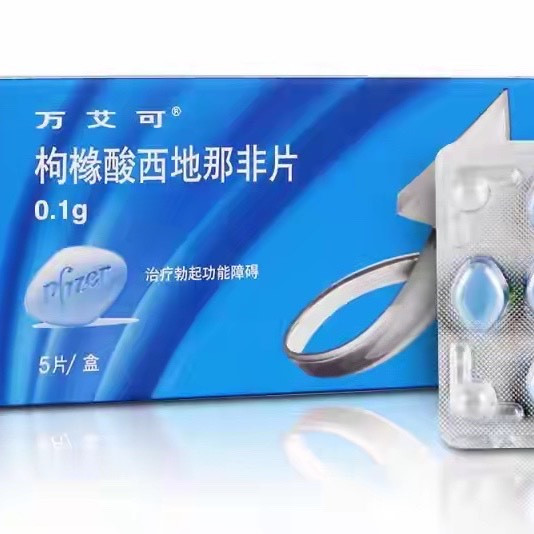 单片10到130元，国产和进口的西地那非价格差在哪？内行道出实情