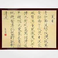 宋徽宗《夏日》（瘦金体）