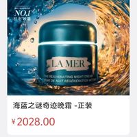 海蓝之谜vs赫莲娜黑绷带：修护抗老怎么选才不踩雷？