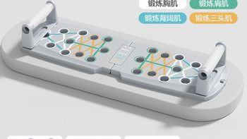 俯卧撑板四色分区第一次用蓝色区胸肌就有感觉了，之前30个白做