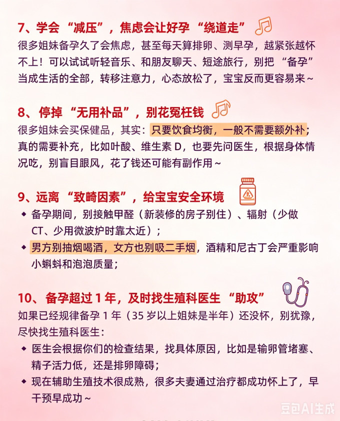 妈妈护理