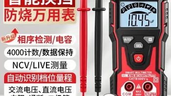 德力西H31A智能防烧万用表规格与功能解析