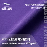 诺诗兰四大冲锋衣怎么选？一张表看懂防水、耐磨、场景适配真相